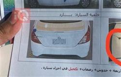 نيسان صني
